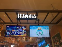 -LLJ夹机占(清河万象汇店)