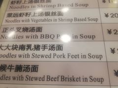 -丽的面家(多宝路店)