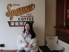 -SPARROW 家雀儿咖啡本店