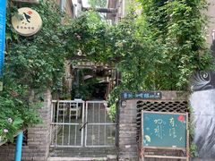 -半坡国际艺术区
