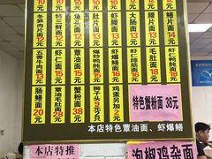 -超爷叔面馆(西园店)