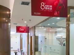-优诺口腔·VIP尊享中心(爱建机构)