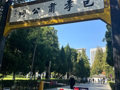 -包公祠