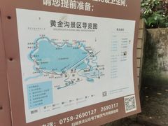 -黄金沟旅游风景区