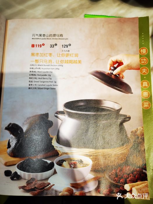 汤城小厨(西直门凯德MALL店)菜单图片