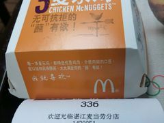 -麦当劳(湛江大厦店)