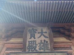 -大同古城墙