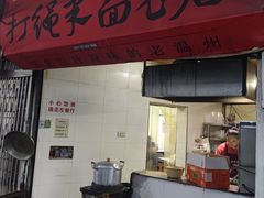 -打绳米面老店(打绳巷二中店)