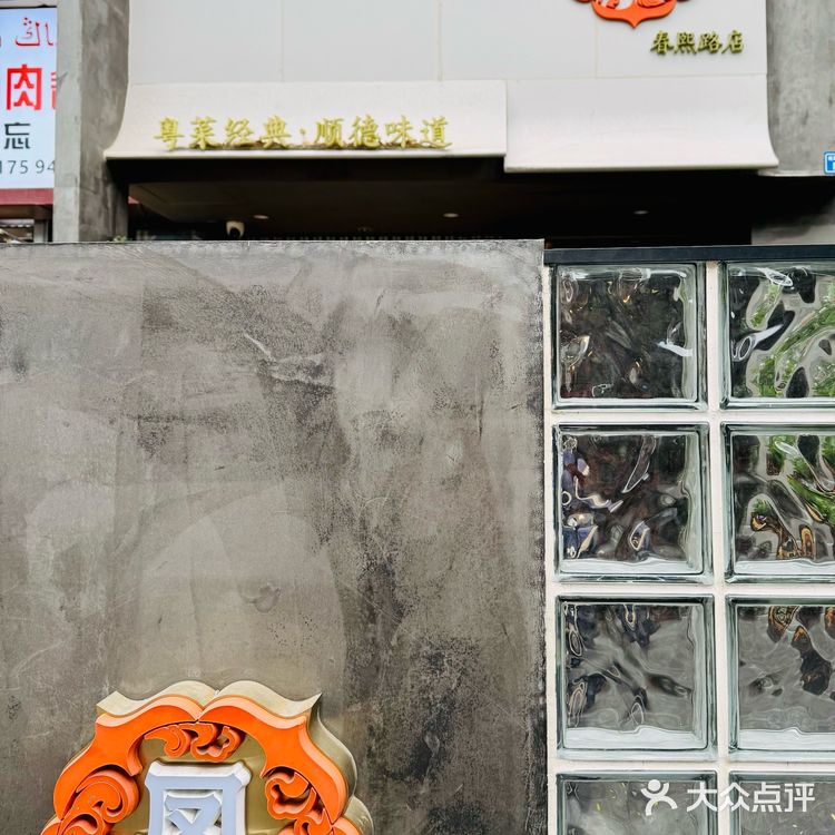 来顿暖暖的海鲜粥底火锅
