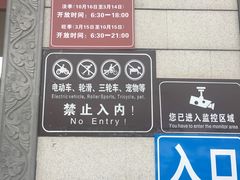 -西安青龙寺遗址景区