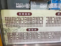 -荔园小馆(园岭新村二期店)