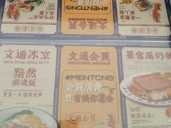 -文通冰室(东方宝泰店)