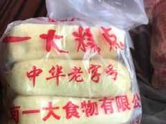 -一大糕点(纬六路店)