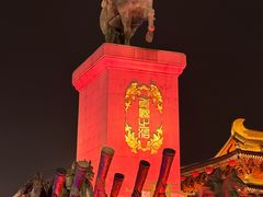-大唐不夜城