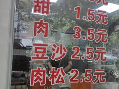 -上好酥烧饼(虹桥中心店)