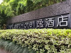 -本逸·割烹料理(湖墅店)