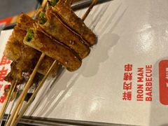 -铁人烧烤(北京店)