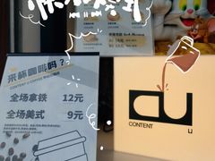 -CONTENT U COFFEE(中山公园店)
