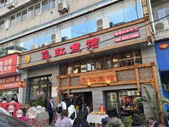 -飞虹鱼馆(春华路店)