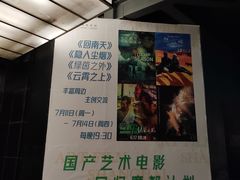 -大光明电影院(南京西路店)