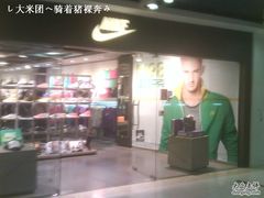 -NIKE KICKS LOUNGE体验店(北京新中关店)