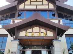 -清远熹乐谷温泉度假酒店