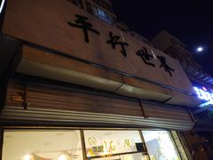 咖啡-平行世界·猫咖(首经贸店)