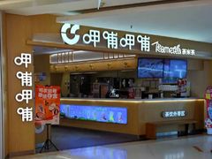 -呷哺呷哺 黄金牧场 (新中关购物中心店)