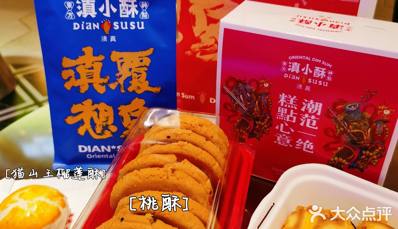 东方神点横空出世，冲鸭