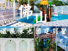 -美的鹭湖森林度假区