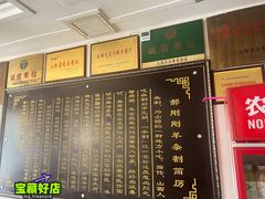 -郝刚刚羊杂割(柳巷店)
