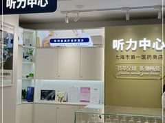 -上海市第一医药商店(南京东路店)