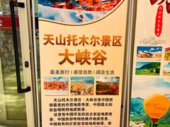 -新疆天山托木尔景区·大峡谷