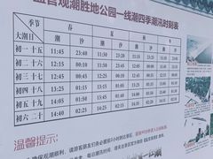 -观潮胜地公园