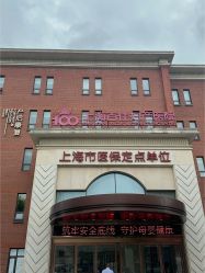 -上海百佳母婴护理中心