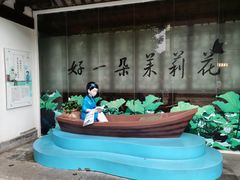 -好一朵茉莉花(老门东店)