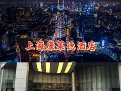 -上海雅居乐万豪侯爵酒店