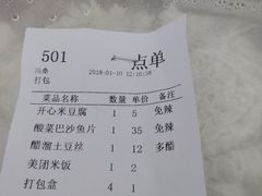 账单-大碗先生(沙湾天虹店)