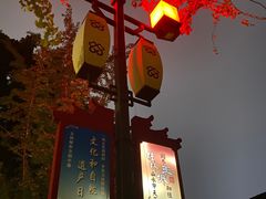 -东西巷