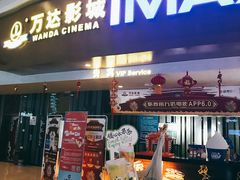 -万达影城(武进万达广场IMAX店)