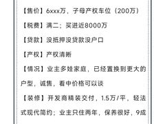 -翠湖天地隽荟都