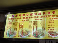 -西环肥仔螺蛳粉(总店)