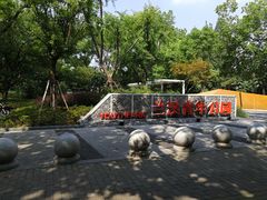 -兰溪青年公园