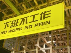-小马哥烧烤(楚州店)