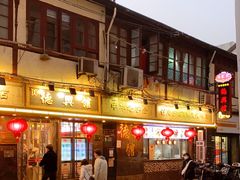 门面-德兴馆(山西南路店)