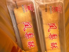 -阿吉仔(大元路店)