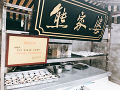 -熊家婆冰粉(天乙街店)