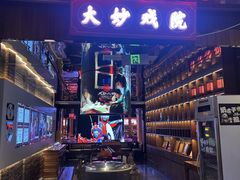 -大妙火锅·非物质文化遗产(锦里店)