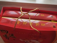 -四远香糕点(长江道店)