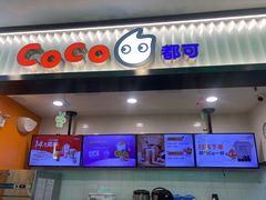 -CoCo都可(搜秀城店)